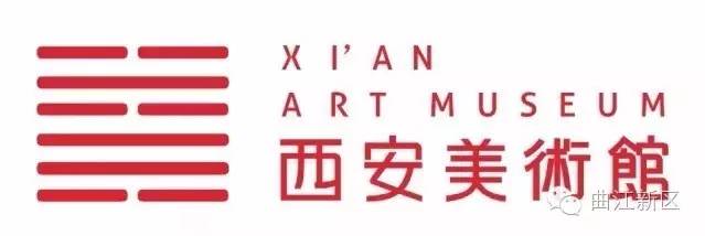 西安的美术馆值得看,西安音乐厅和西安美术馆