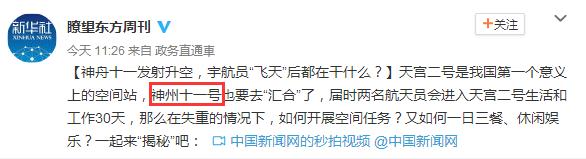 看神舟发射有什么感触,神舟都有哪些小问题