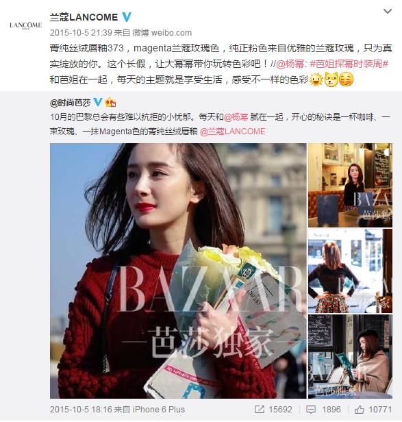 女人的红唇大戏，get爆款女王大幂幂同色唇膏，兰蔻,Lancome菁纯柔润丝缎唇膏全新上市