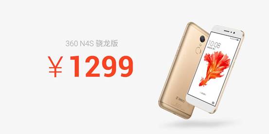 360n4s骁龙版续航实测,360n4s骁龙版在哪里