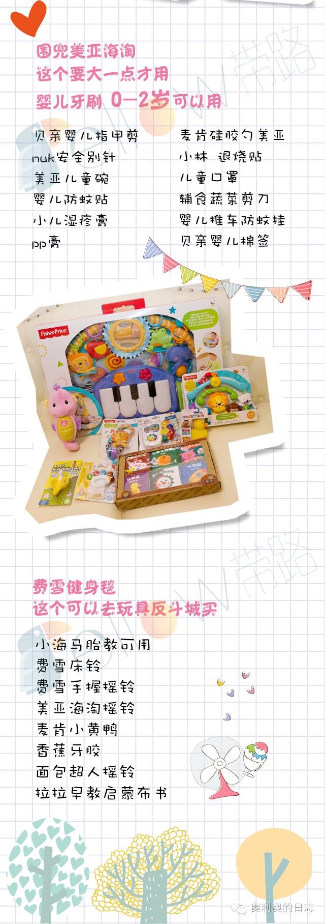 新手妈妈囤货清单电器,新妈妈囤货