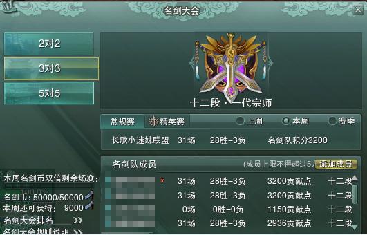 剑网三莫问职业选择,剑网三莫问pve设置