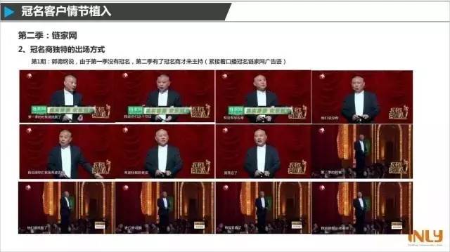 干货！三大喜剧综艺节目品牌植入大拆招