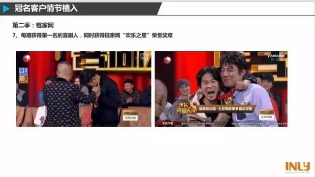 干货！三大喜剧综艺节目品牌植入大拆招