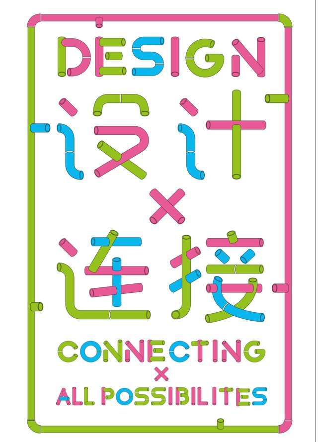 豆瓣出品：周末去哪儿·深圳|6000件创意设计，件件与你有关