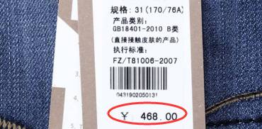 衣服吊牌里面有什么猫腻,买衣服时如何辨别上面的吊牌