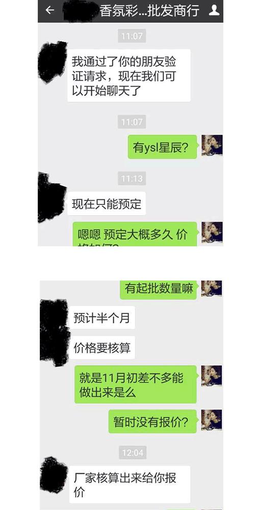 ysl星辰气垫真假,ysl的星辰系列在哪里能买到正品