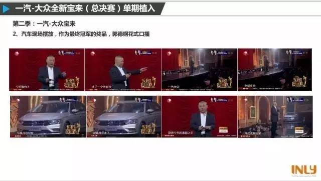 干货！三大喜剧综艺节目品牌植入大拆招