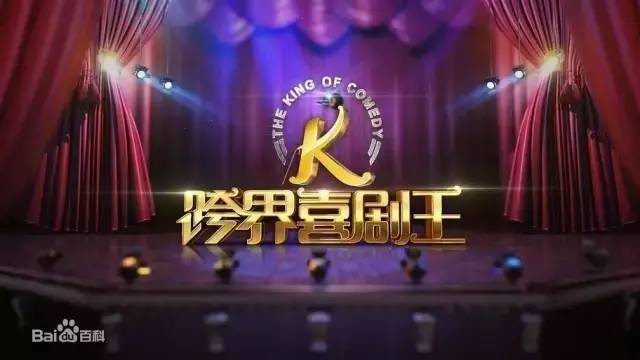 干货！三大喜剧综艺节目品牌植入大拆招