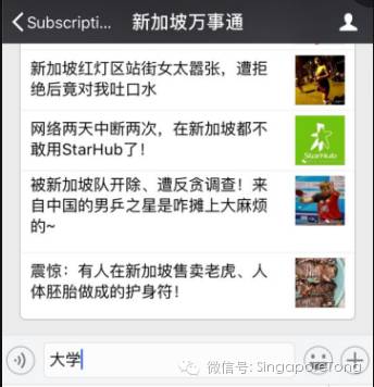 这个排行靠谱嘛？新加坡国大第50，南大74；中国大学挤进前60！