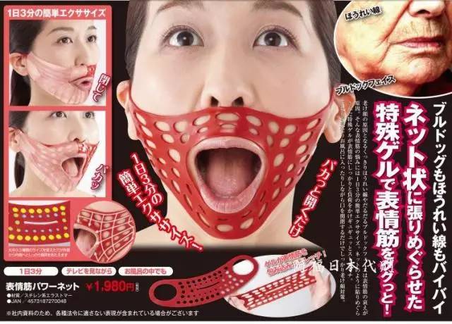 日本瘦身产品集合,死胖子减肥