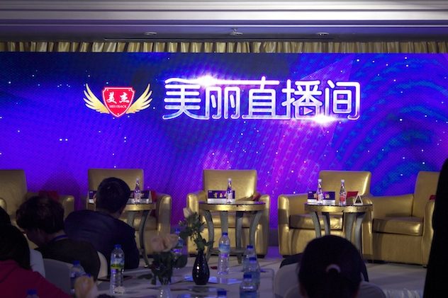 美丽直播间化妆品,美丽直播运营