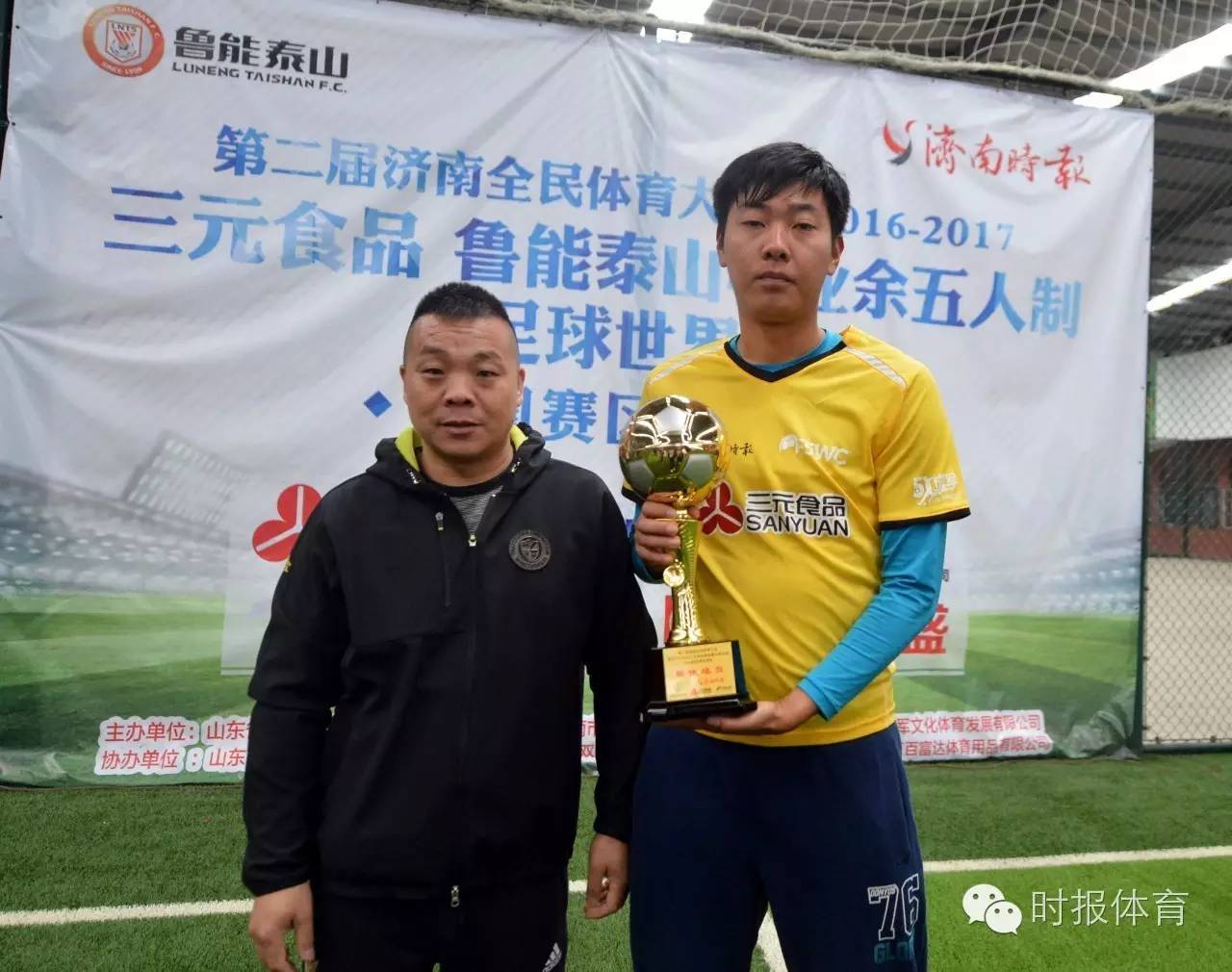 济南五人制足球赛结果,济南五人制足球比赛