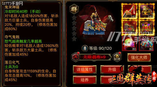 关羽单挑魏吴全明星阵容,关羽单挑曹魏全明星阵容