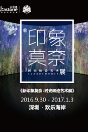 豆瓣出品：周末去哪儿·深圳|您的好友“光影追随者”莫奈已上线