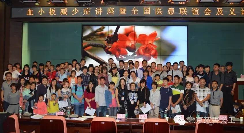 最美候选ITP家园-血小板病友之家志愿者团队：“关爱血小板病症人群，爱的家园，有你有我”!