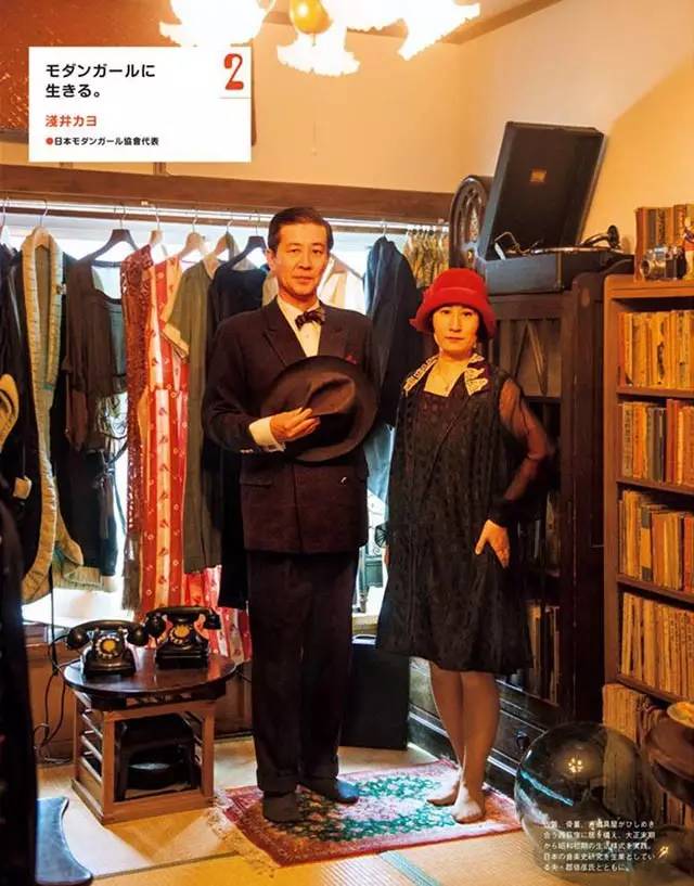 BRUTUS｜8个古着“怪人”想和你聊聊什么叫时髦