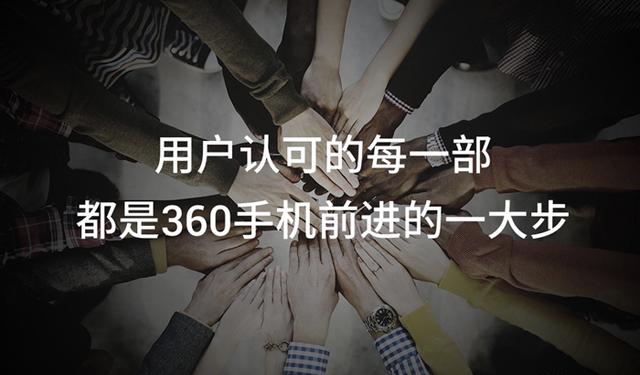 秒iPhone7!360N4S骁龙版配备5000mAh电池和涡轮闪充