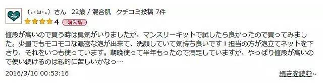 polaapex缺点,pola的炫白系列