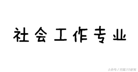 社工硕士考社工证,社工值得长期做吗
