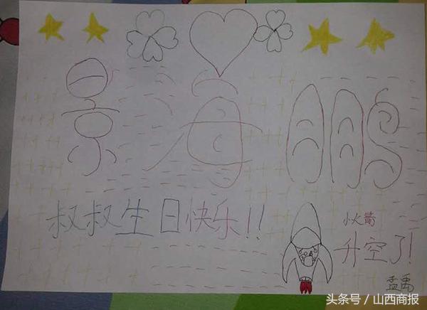 看看全国小朋友送给太空景海鹏老乡的生日“礼物”