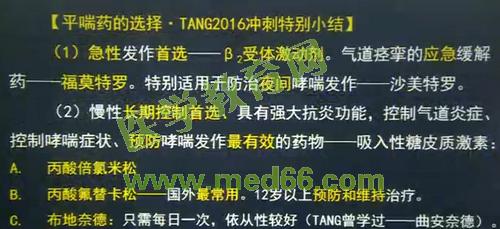 执业药师2016年西药2考题答案解析,2021执业药师中药知识二考试题