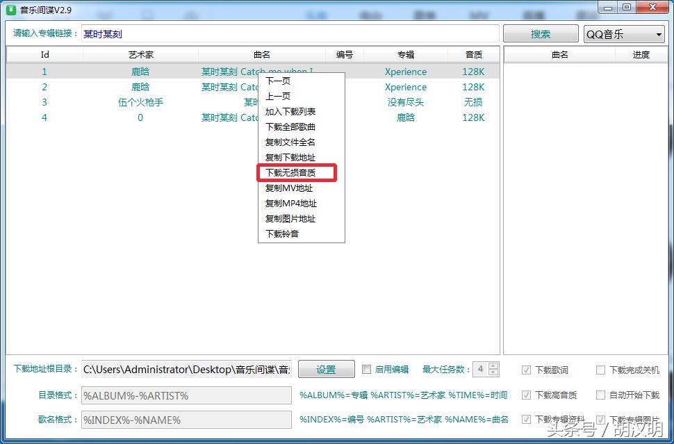 免费下载付费音乐方法,免费下付费音乐