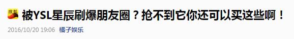 ysl星辰口红系列,ysl星辰口红