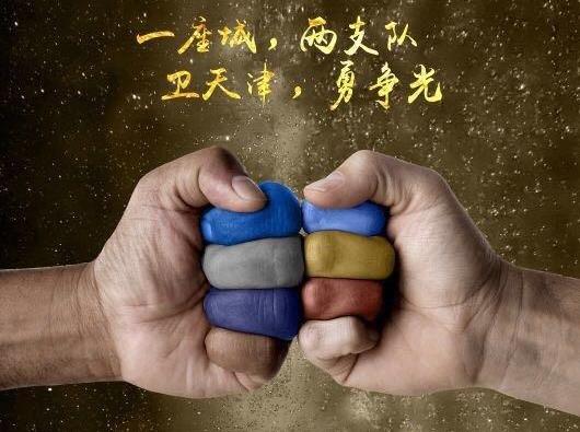 泰达转变归化球员思路,天津泰达4:1天津权健