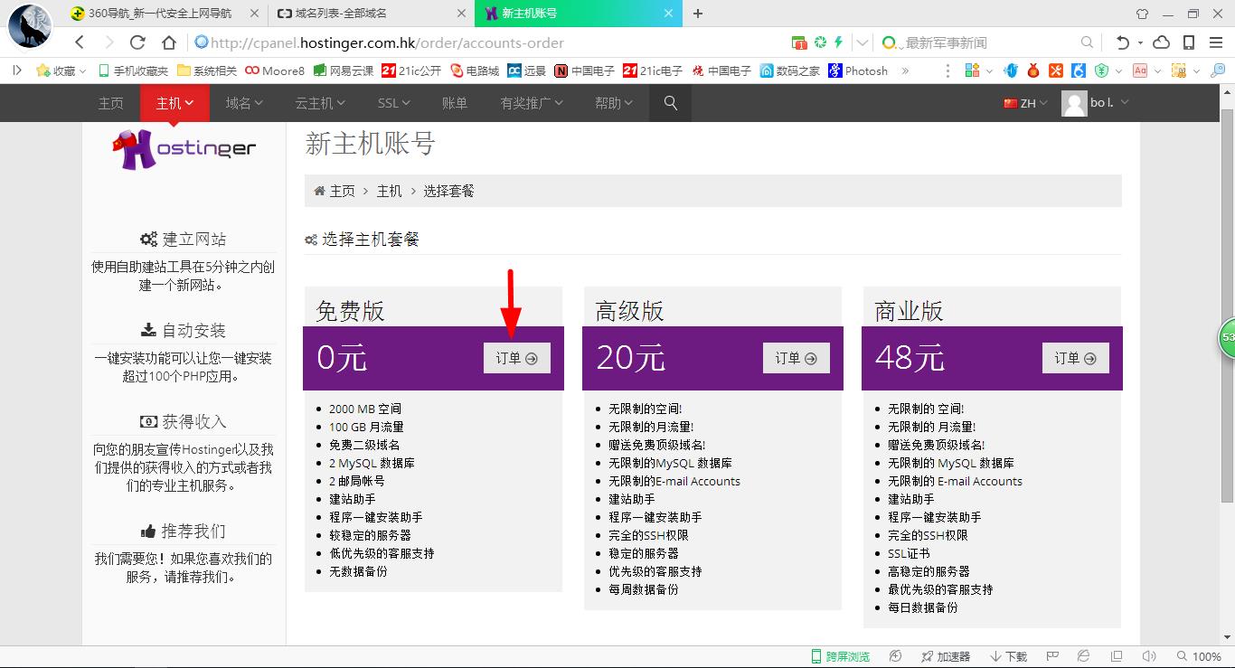 国内免费的建网站平台,如何免费建网站且无后期费用