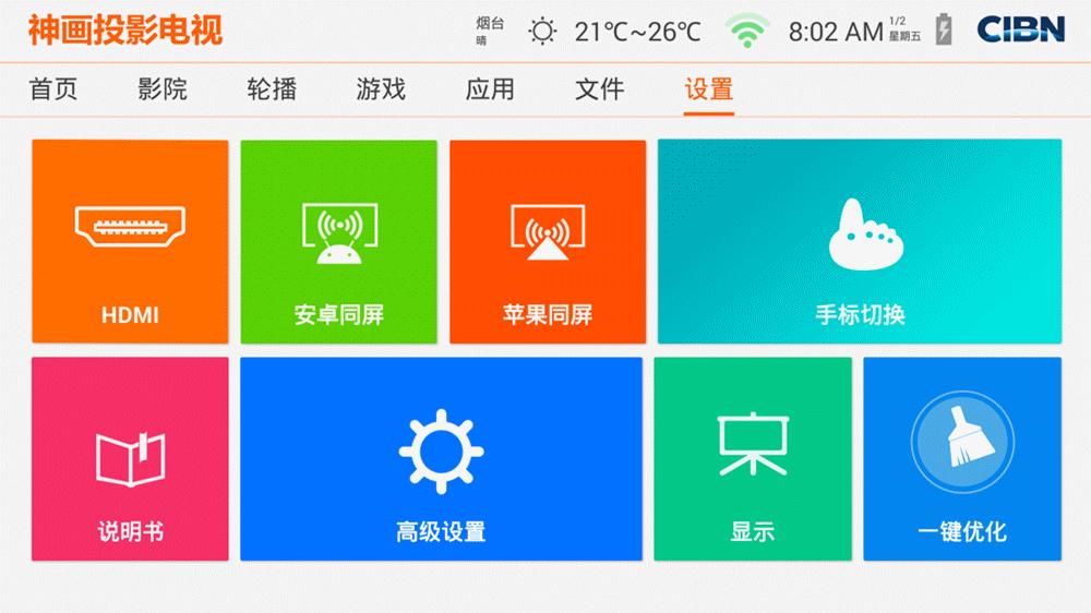 电视OUT啦！1000多快买个神画小媚在家看电影