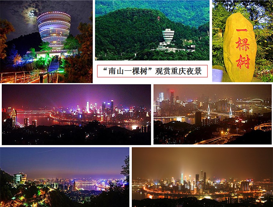 重庆两江汇全景观景台百科,重庆南滨路两江汇观景台