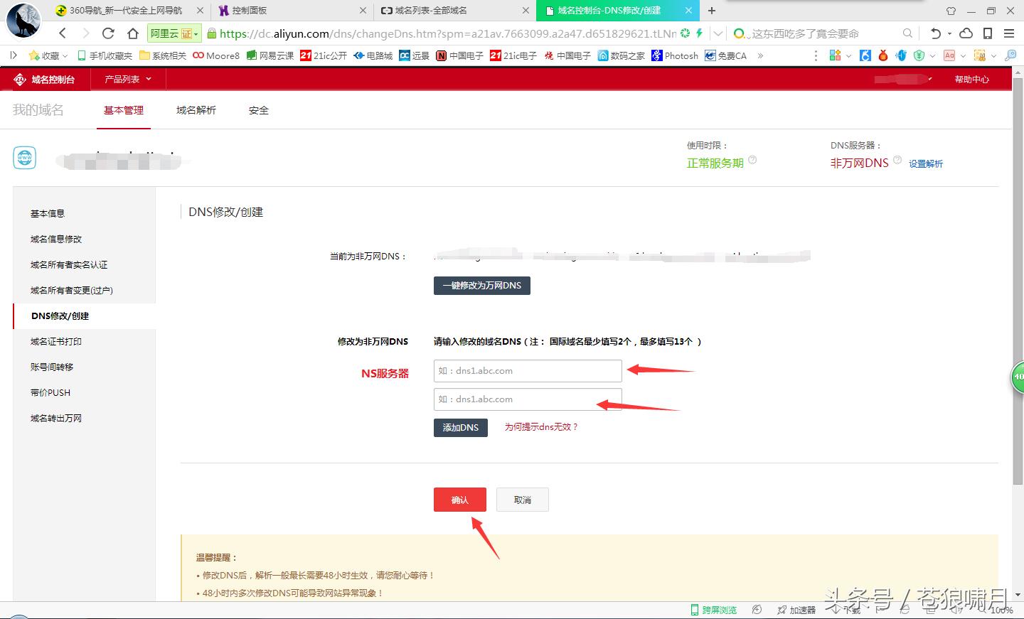 有了域名和空间怎么建网站,免费建站空间永久使用