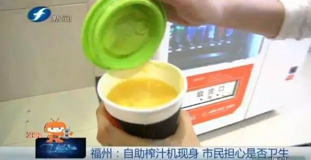 自助鲜榨果汁机,自助机鲜榨果汁