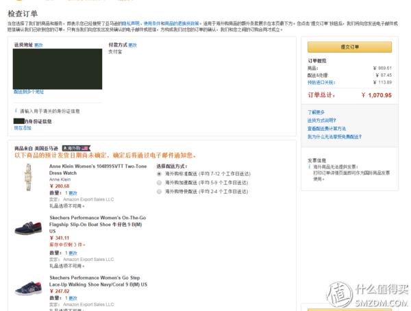 德国亚马逊直邮什么最值得买,亚马逊海淘直邮运费47美元