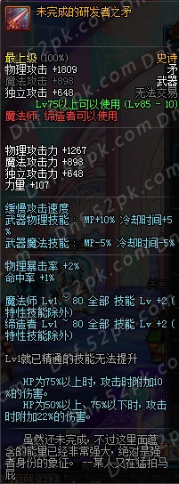 dnf曾经的神器,dnf什么设备可以玩