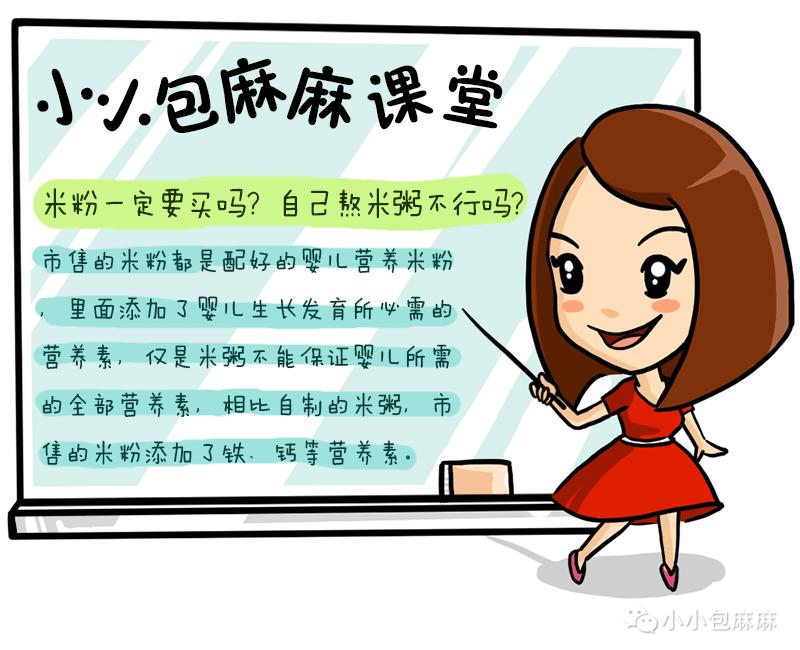 所有米粉牌子测评,包妈妈测评