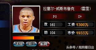 范特西篮球经理战术介绍,范特西篮球经理阵容