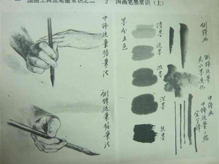 山水画基础技法画竹子,山水画基础技法之山石画法教程