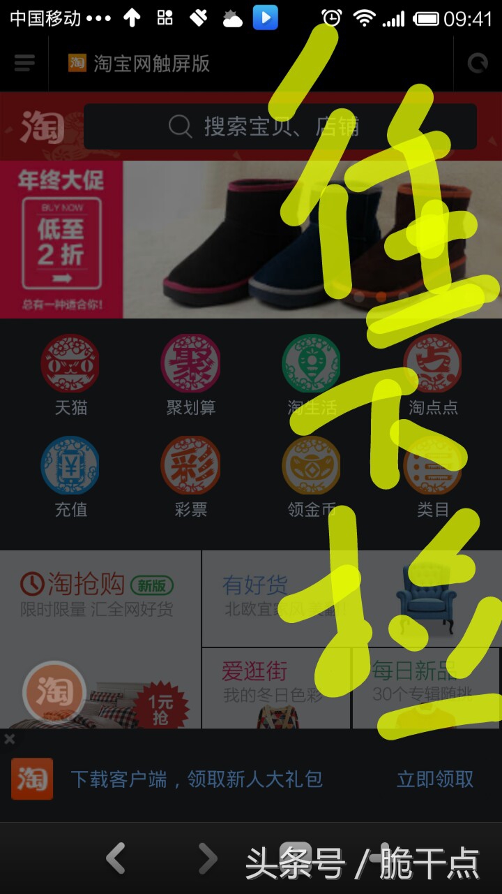 淘宝手机上如何去差评,淘宝怎么更换差评