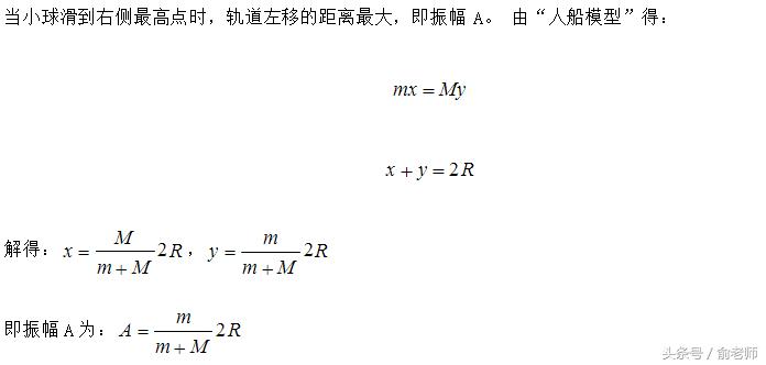 高中物理总复习经典物理模型归纳人船模型之一