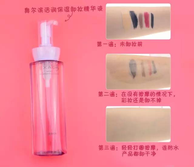 卸妆不彻底用什么产品好,卸妆不干净用什么产品好