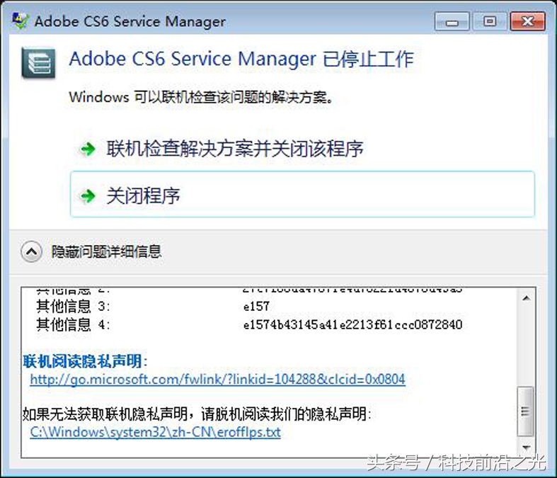 电脑显示service是怎么回事,windows7启动servicemanager