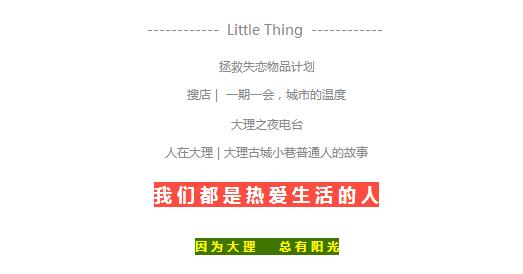 搜店|小道PUB大理谋生,小道谋爱,与好音乐不期而遇