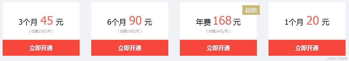 视频网站vip费用对比,各个视频平台的会员价格