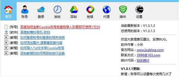 微商是怎么精准加人的,微商营销加人方法有哪些