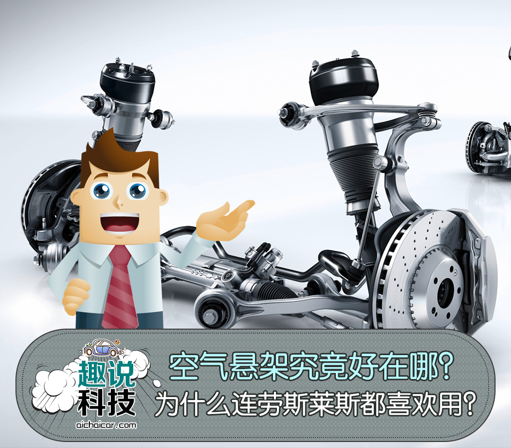 带空气悬架的有哪些车型,百万车才拥有的空气悬架