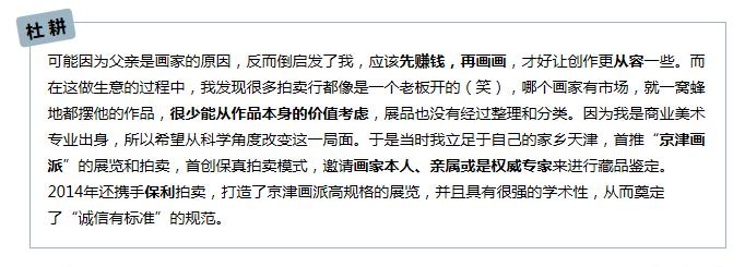 文化应立天地间，润物还需细无声——鼎天国际文化董事长杜耕先生