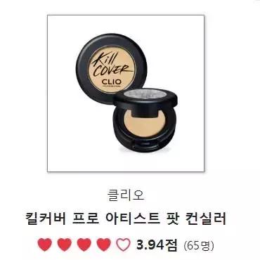 韩妆热销单品,韩妆年度榜单