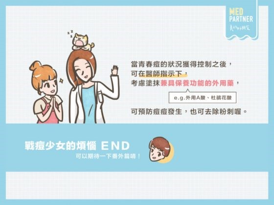 战痘100种祛痘方法,长痘治疗攻略